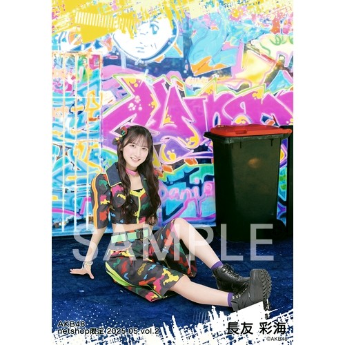 予約商品】AKB48 2025年5月度 net shop限定個別生写真5枚セットvol.2