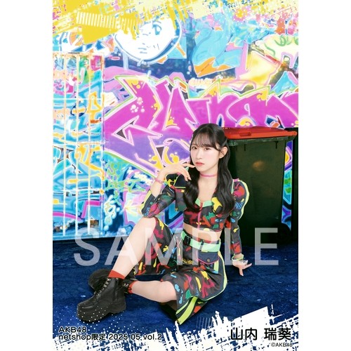 山内瑞葵 AKB48 2025年4月 netshop限定 生写真+カード 5種コンプ