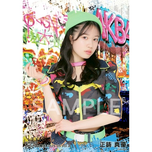 予約商品】AKB48 2025年5月度 net shop限定個別生写真5枚セットvol.2