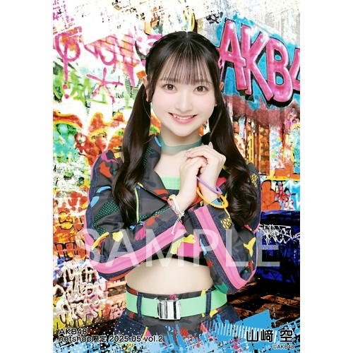 予約商品】AKB48 2025年5月度 net shop限定個別生写真5枚セットvol.2