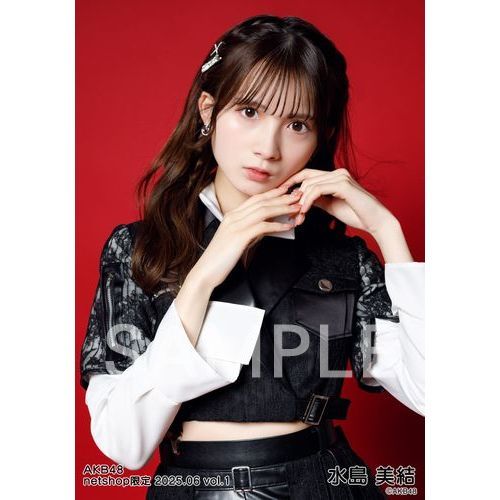 水島美結　AKB48 2025年4月　netshop限定　生写真+カード　コンプ 予約商品】AKB48 2025年4月度 net shop限定個別生写真5枚セット