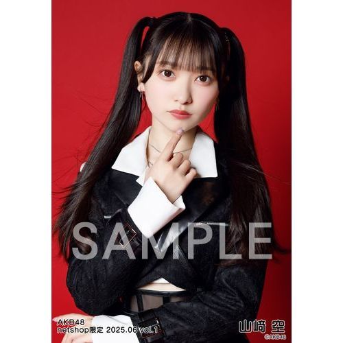 AKB48 2025年 巫女衣装グッズ 山﨑空セット 予約商品】AKB48 2025年8月度 net shop限定個別生写真5枚セット