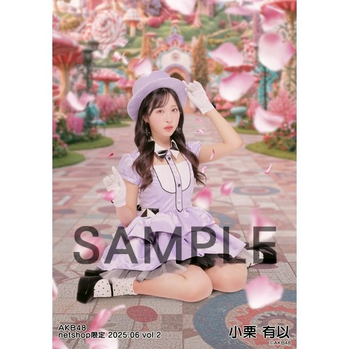小栗有以 AKB48 2025年4月 netshop限定 生写真+カード コンプ