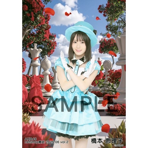 AKB48橋本恵理子 2025年7月netshop限定ランダム生写真 5種コンプ AKB48橋本恵理子 2025年7月netshop限定ランダム生写真 5種コンプ