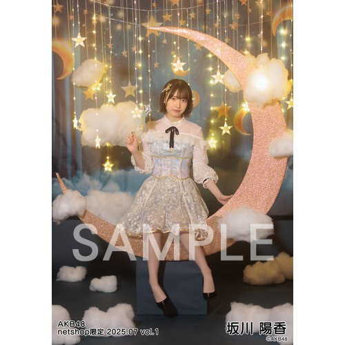 坂川陽香 AKB48 始球式 シリアル 25枚限定 カード 予約商品】AKB48 2025年7月度 net shop限定個別生写真5枚セット