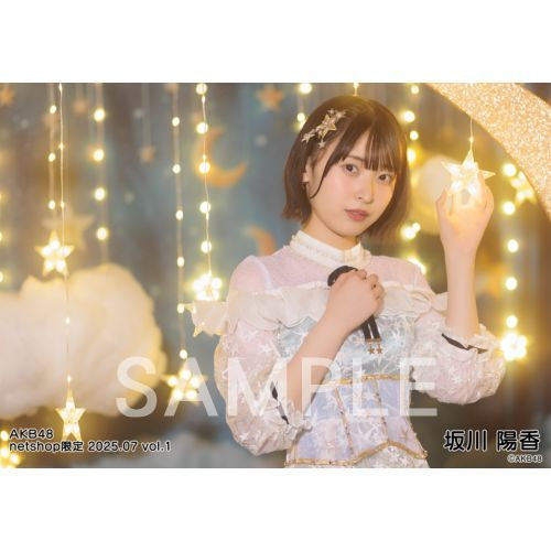 坂川陽香 AKB48 始球式 シリアル 25枚限定 カード 予約商品】AKB48 2025年7月度 net shop限定個別生写真5枚セット