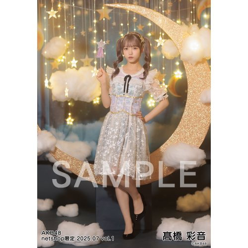 髙橋彩音　AKB48 2025年4月　netshop限定　生写真+カード　コンプ 高橋彩音 AKB48 2025年4月netshop限定 生写真 通常4種コンプ