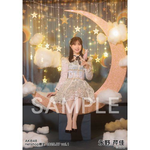 【直筆】A5サイズ AKB48永野芹佳 2025ツアー　PARTYが始まるよ 直筆】A5サイズ AKB48永野芹佳 2025ツアー PARTYが始まるよ 直筆】A5サイズ