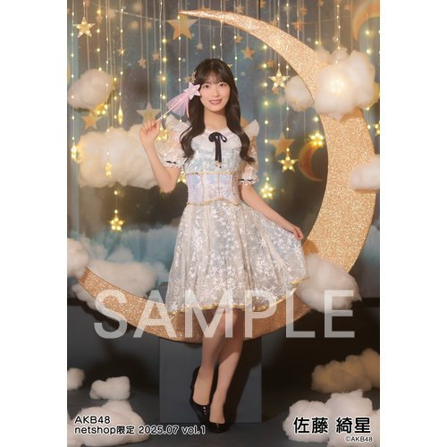AKB48 2025年福袋 佐藤綺星 予約商品】AKB48 2025年7月度 net shop限定個別生写真5枚セットvol.1