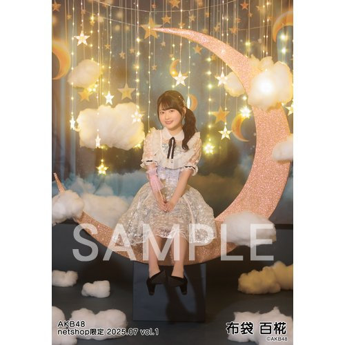 AKB48 布袋百椛 公式写真9セットまとめて出品 予約商品】AKB48 2025年7月度 net shop限定個別生写真5枚セット