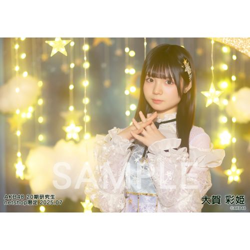 大賀彩姫　AKB48 SPECIALくじ　直筆サイン　タペストリー 大賀彩姫 AKB 66th SPECIALくじ 直筆サイン入り アクスタ - メルカリ
