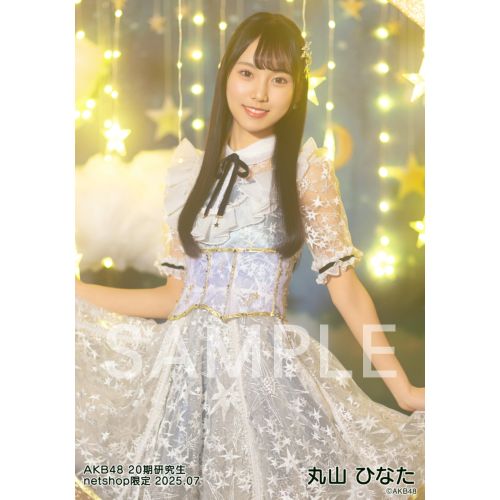 AKB48 Officialスクラッチ A賞サイン入りタペストリー丸山 ひなた AKB48 2025年「48の日」記念 スクラッチ | AKB48 Official