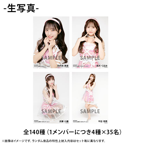 AKB48グループ トレーディング大会 7月 生写真 AKB48グループトレーディング大会限定生写真が大量入荷です