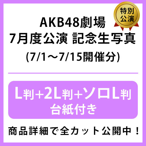 AKB48 劇場版生写真 まとめ売り 2025年最新】Yahoo!オークション -akb48 生写真 まとめ売り