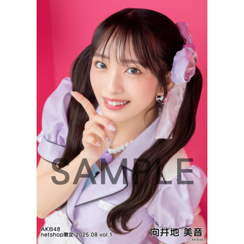 向井地美音 15周年記念グッズ 予約商品】AKB48 2025年8月度 net shop限定個別生写真5枚セット