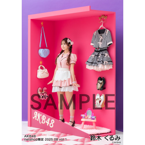 鈴木くるみ AKB48 2025年4月netshop限定 生写真+カード コンプ 予約商品】AKB48 2025年8月度 net shop限定個別生写真5枚セット