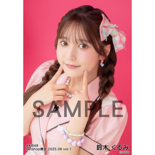 鈴木くるみ AKB48 2025年4月netshop限定 生写真+カード コンプ 予約商品】AKB48 2025年8月度 net shop限定個別生写真5枚セット
