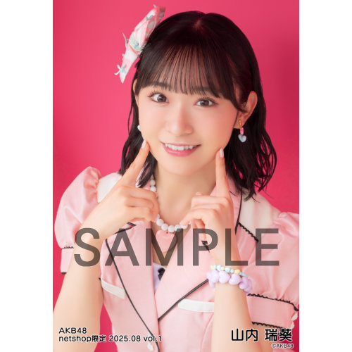 山内瑞葵　AKB48 2025年4月　netshop限定　生写真+カード　コンプ 予約商品】AKB48 2025年4月度 net shop限定個別生写真5枚セット