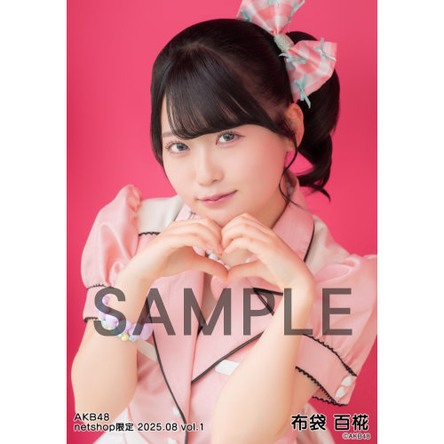予約商品】AKB48 2025年8月度 net shop限定個別生写真5枚セット