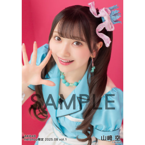 AKB48 2025年 巫女衣装グッズ 山﨑空セット 予約商品】AKB48 2025年8月度 net shop限定個別生写真5枚セット