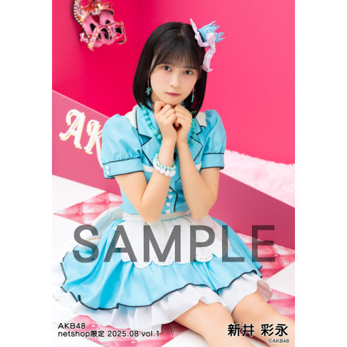 予約商品】AKB48 2025年8月度 net shop限定個別生写真5枚セットvol.1