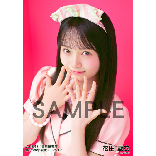 予約商品】AKB48 19期研究生 2025年8月度 net shop限定個別生写真5枚