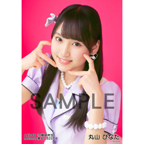 予約商品】AKB48 20期研究生 2025年8月度 net shop限定個別生