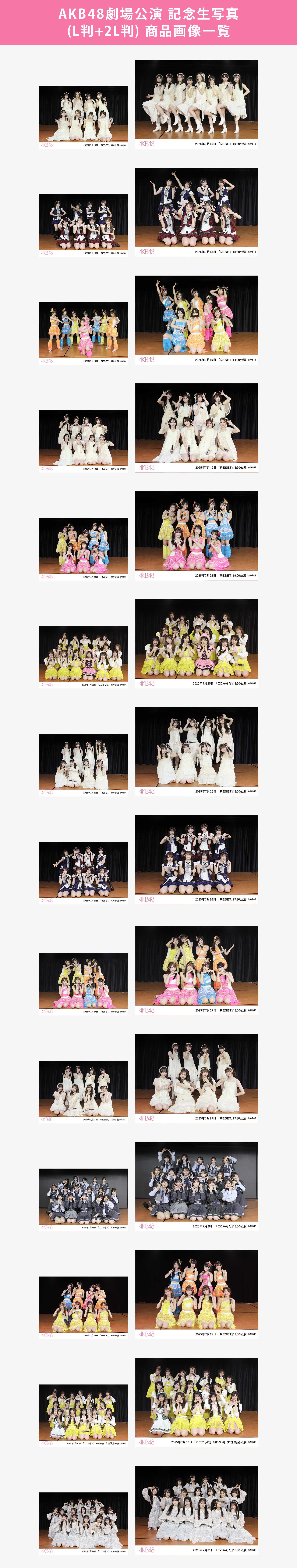 AKBグループ トレーディング大会 7月 生写真 AK-003-2306-81728_p01_500.jpg
