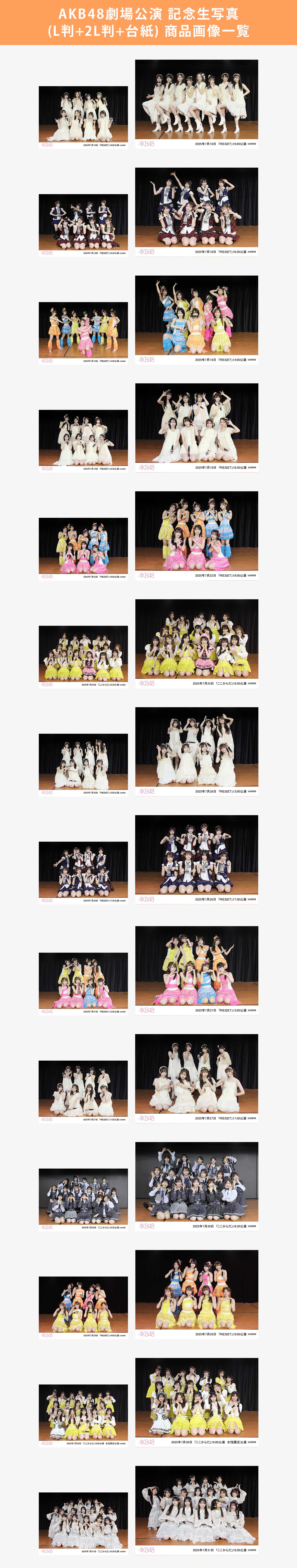 AKB48グループ トレーディング大会 7月 生写真 予約商品】AKB48 19期研究生 2025年7月度 net shop限定個別生
