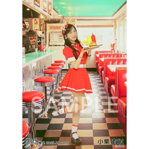 小栗有以　AKB48 2025年4月　netshop限定　生写真+カード　コンプ AKB48 小栗有以 netshop限定個別生写真 2025.06 vol.1 - メルカリ