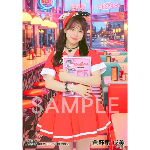 倉野尾成美　AKB48 2025年4月netshop限定　生写真+カード　コンプ 予約商品】AKB48 2025年4月度 net shop限定個別生写真5枚セット