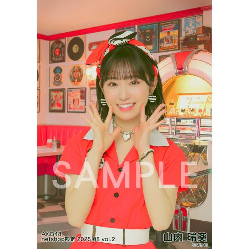 山内瑞葵　AKB48 2025年4月　netshop限定　生写真+カード　コンプ 予約商品】AKB48 2025年4月度 net shop限定個別生写真5枚セット