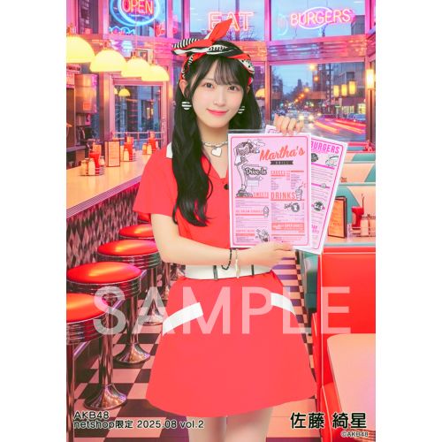 佐藤綺星 AKB48 2025年7月 月別 ランダム生写真 5種フルコンプ 予約商品】AKB48 2025年8月度 net shop限定個別生写真5枚セット
