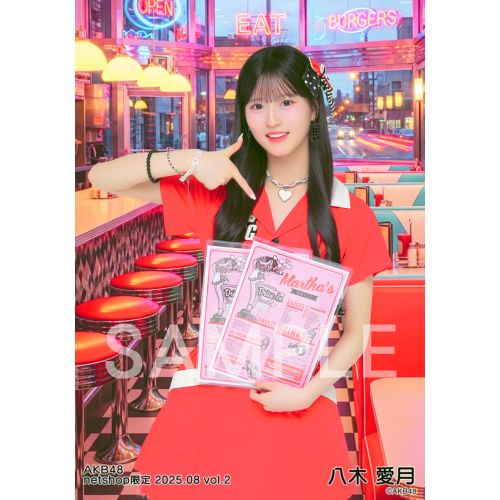 予約商品】AKB48 2025年8月度 net shop限定個別生写真5枚セットvol.2