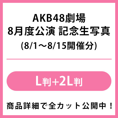 AKB48 単独/東西対向/卒コン 生写真 51Pyxp-l0bL.jpg_BO30,255,255,