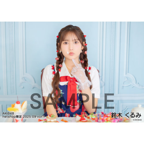 予約商品】AKB48 2025年9月度 net shop限定個別生写真5枚セットvol.1