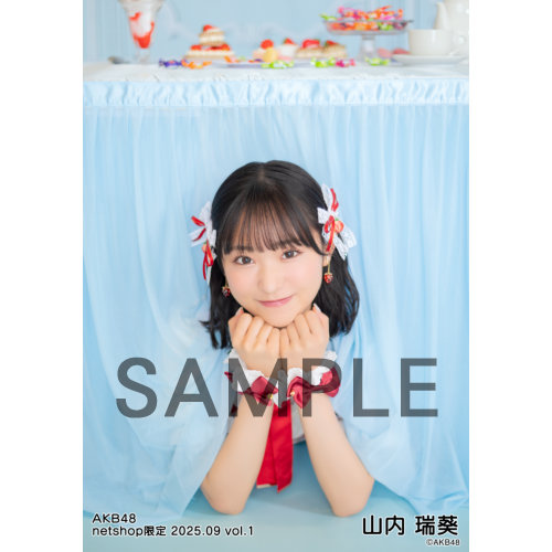 AKB48 山内瑞葵　生写真　９月　netShop 限定 予約商品】AKB48 2025年9月度 net shop限定個別生写真5枚セットvol.1