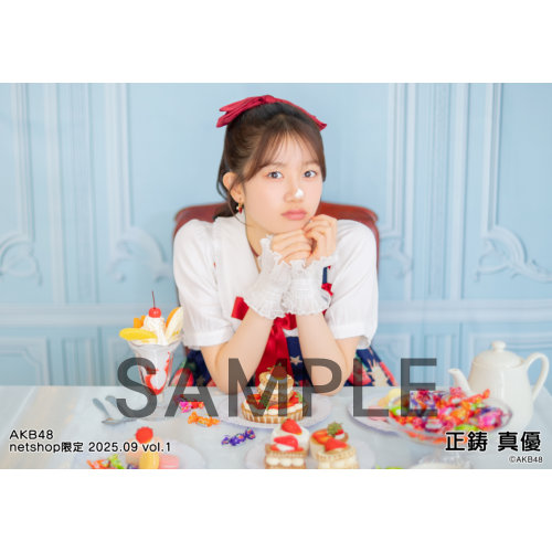 AKB48コラボ商品 予約商品】AKB48 2025年9月度 net shop限定個別生写真5枚セット