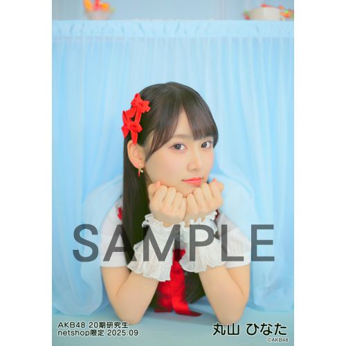 予約商品】AKB48 20期研究生 2025年9月度 net shop限定個別生写真5枚