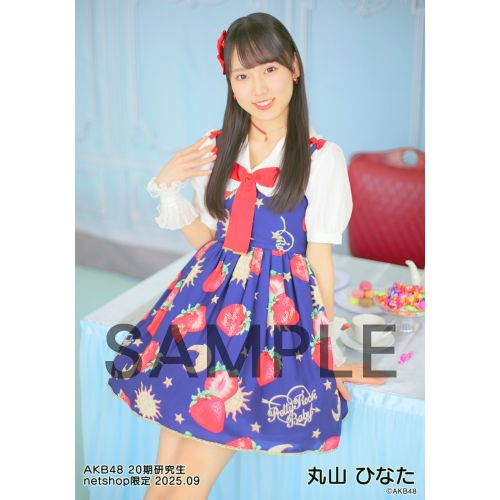 予約商品】AKB48 20期研究生 2025年9月度 net shop限定個別生写真5枚
