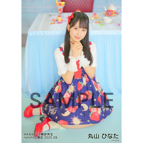 予約商品】AKB48 20期研究生 2025年9月度 net shop限定個別生写真5枚