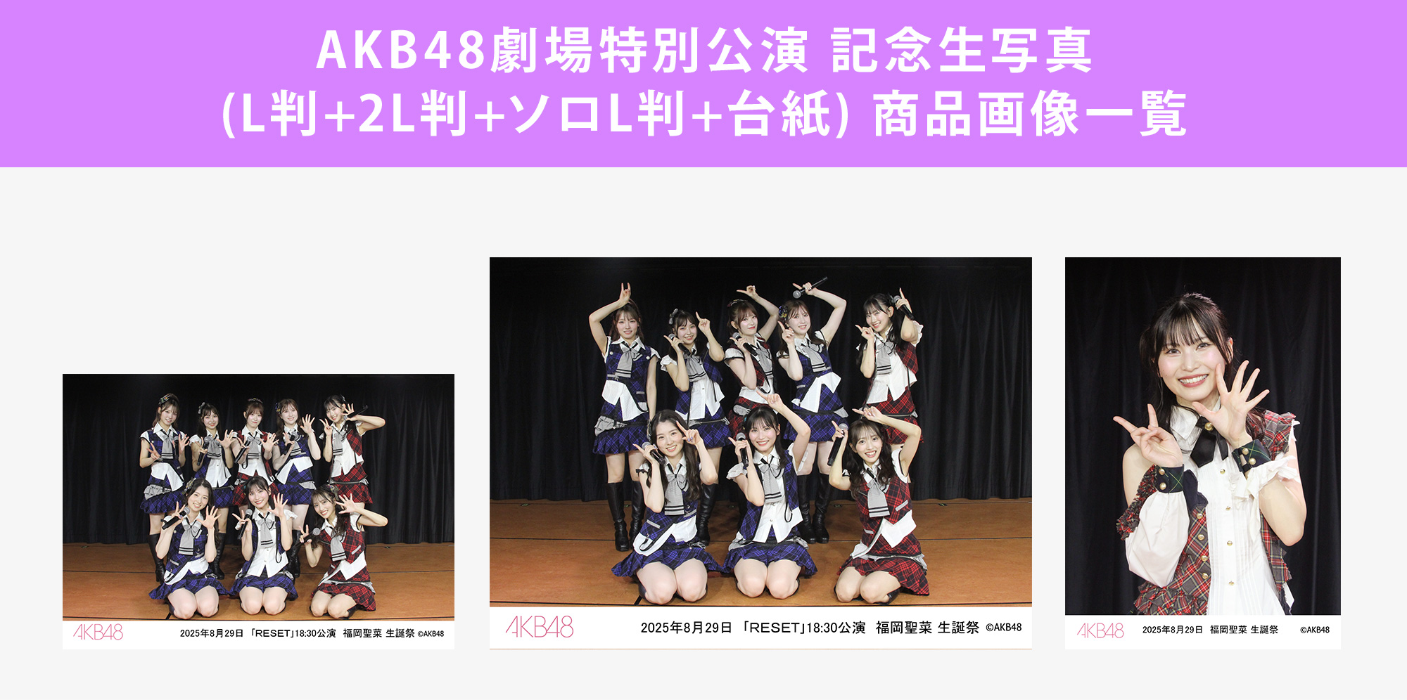 AKB48劇場オープン2周年記念スペシャルフォトアルバム 未開封