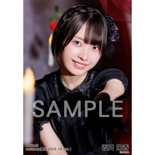 専用出品です。坂川陽香 生写真 坂川 陽香 | AKB48 Official Shop