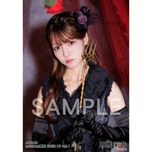 予約商品】AKB48 2025年10月度 net shop限定個別生写真5枚セットvol.1