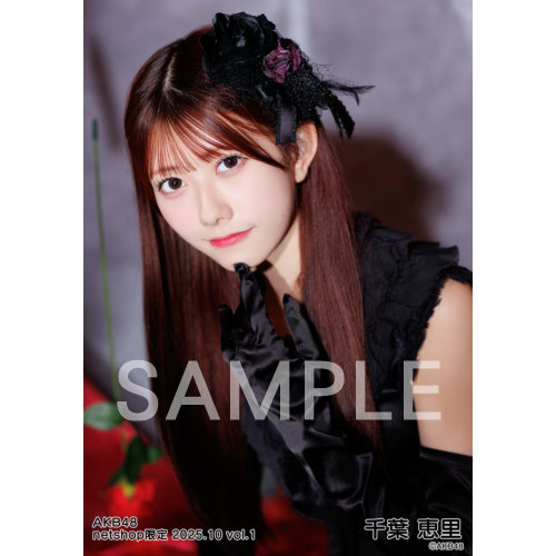AKB48 春コン　SPECIALくじ 直筆うちわ　千葉恵里 AKB48 春コン SPECIALくじ 直筆うちわ 千葉恵里 - メルカリ