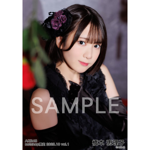 AKB48 橋本恵理子 ② アクスタセット 橋本 恵理子 | AKB48 Official Shop