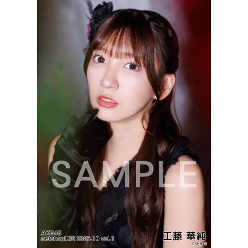 AKB48／18期生昇格記念LIVE！ 工藤華純 直筆 生写真 ヨリ AKB48／18期生昇格記念LIVE！ 工藤華純 直筆 生写真 ヨリ AKB48