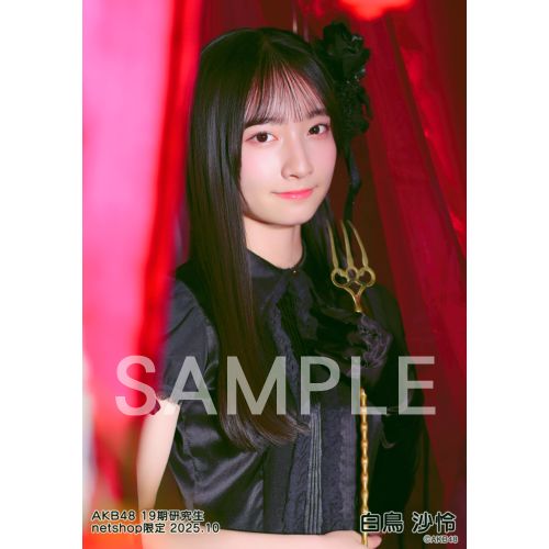 予約商品】AKB48 19期研究生 2025年10月度 net shop限定個別生