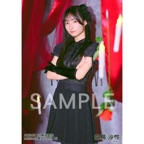 AKB、生写真 予約商品】AKB48 19期研究生 2025年10月度 net shop限定個別生