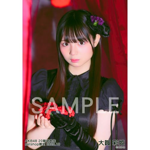 予約商品】AKB48 20期研究生 2025年10月度 net shop限定個別生写真5枚